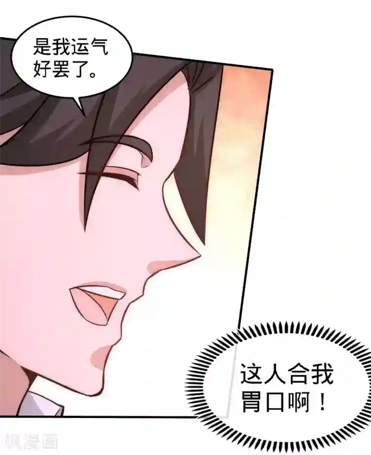 龙王殿第23话 洛河程家