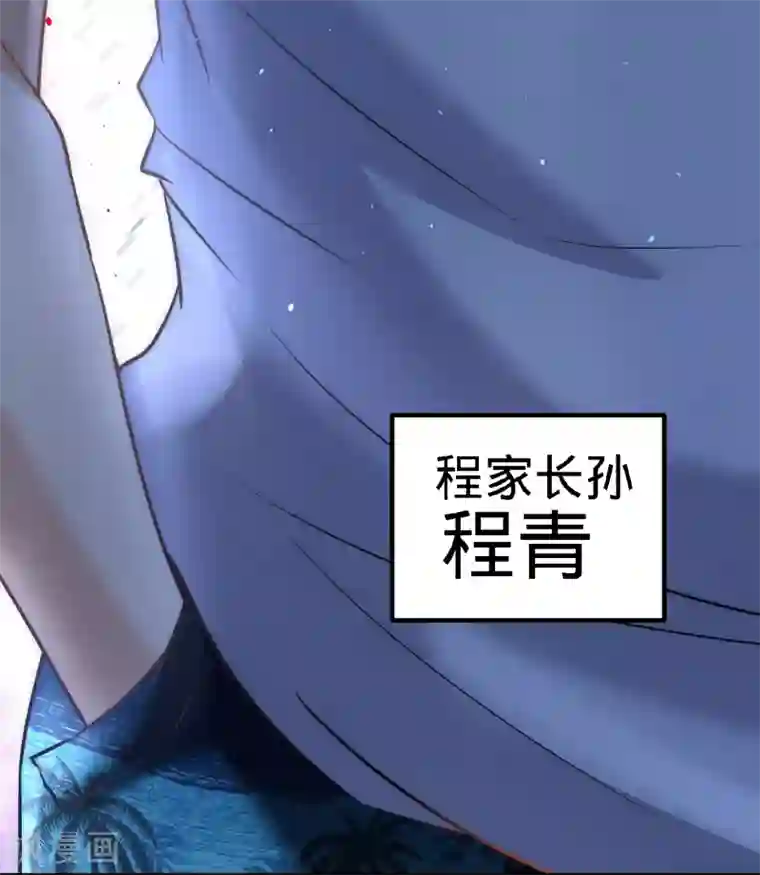 龙王殿第23话 洛河程家