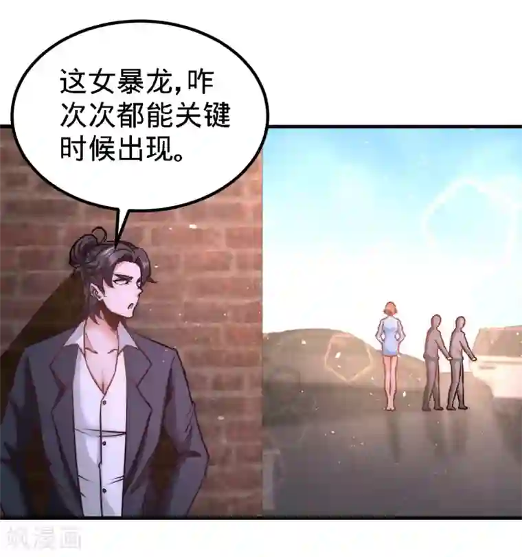 龙王殿第23话 洛河程家