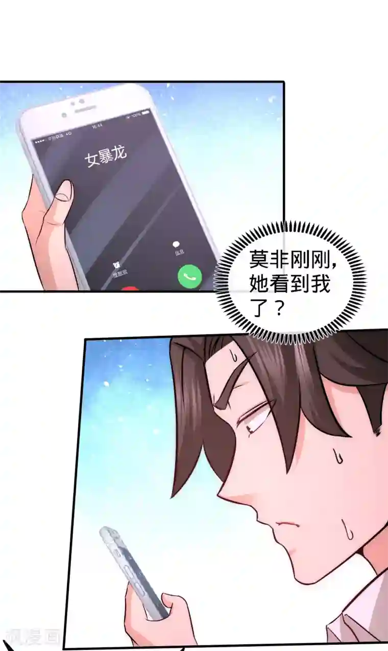 龙王殿第23话 洛河程家