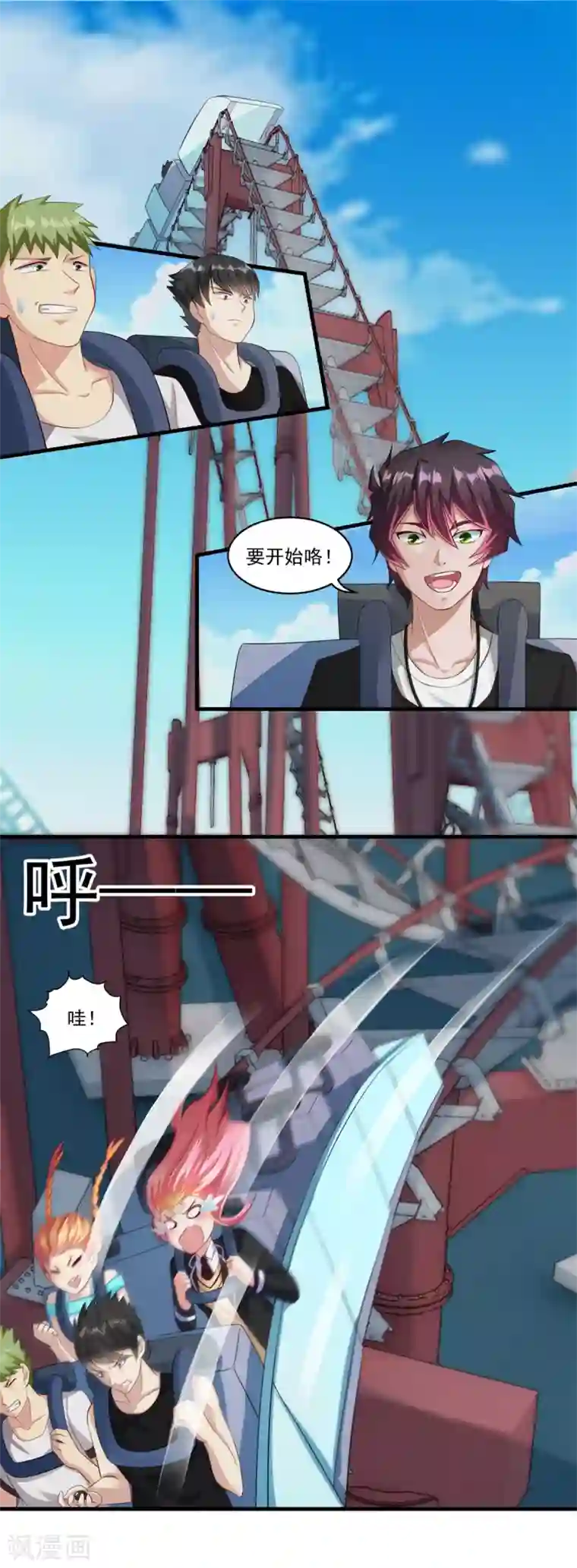 妖妖灵杂货铺第67话 尸魔坑
