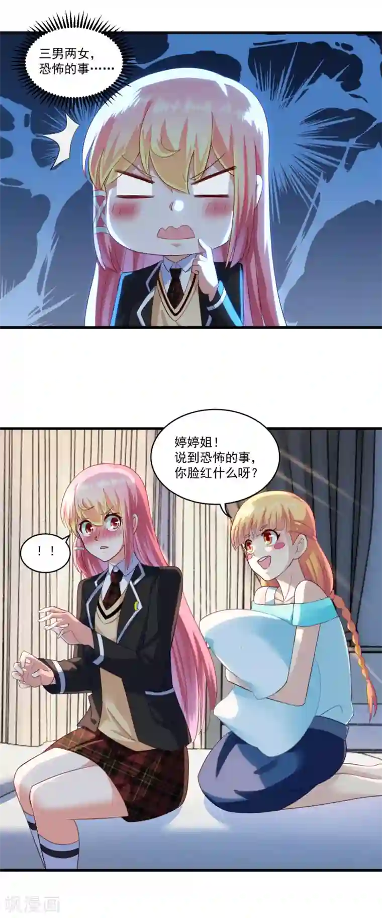 妖妖灵杂货铺第67话 尸魔坑