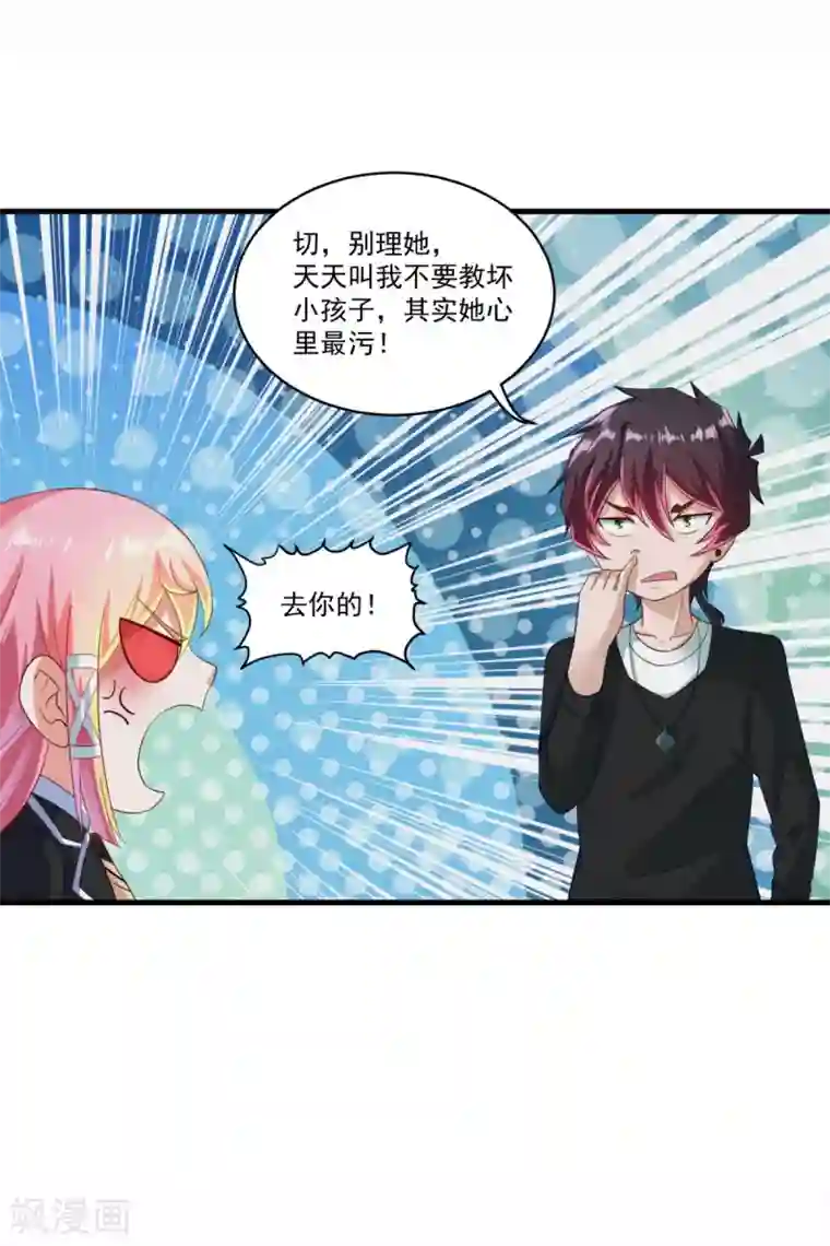 妖妖灵杂货铺第67话 尸魔坑