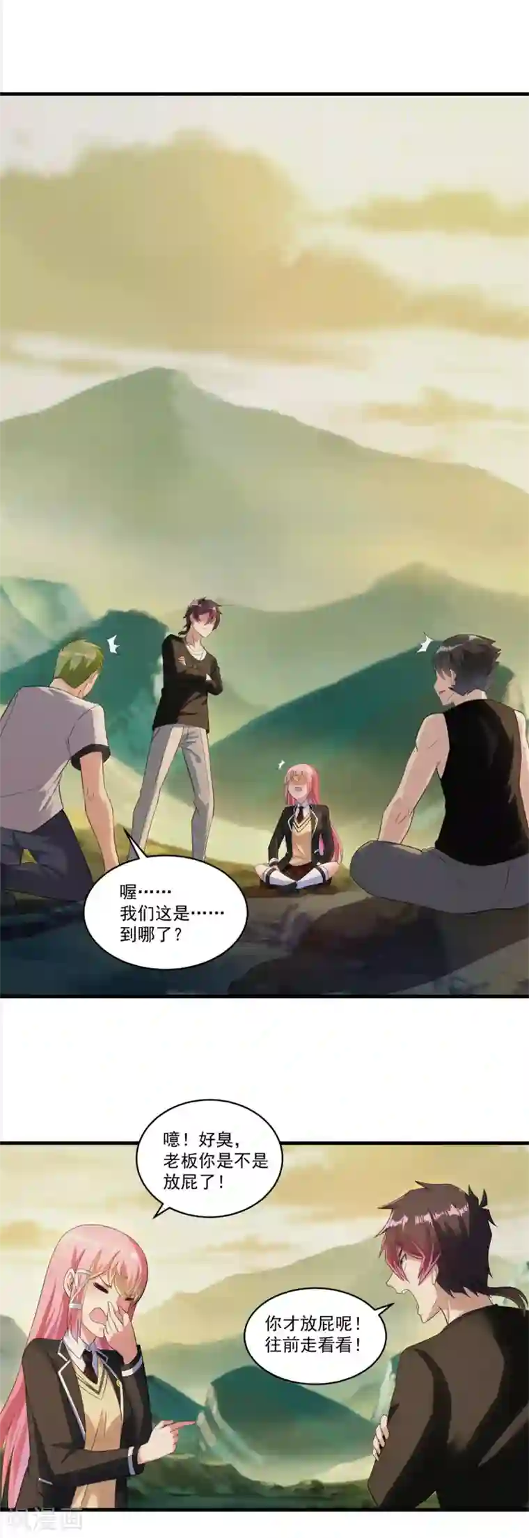 妖妖灵杂货铺第67话 尸魔坑