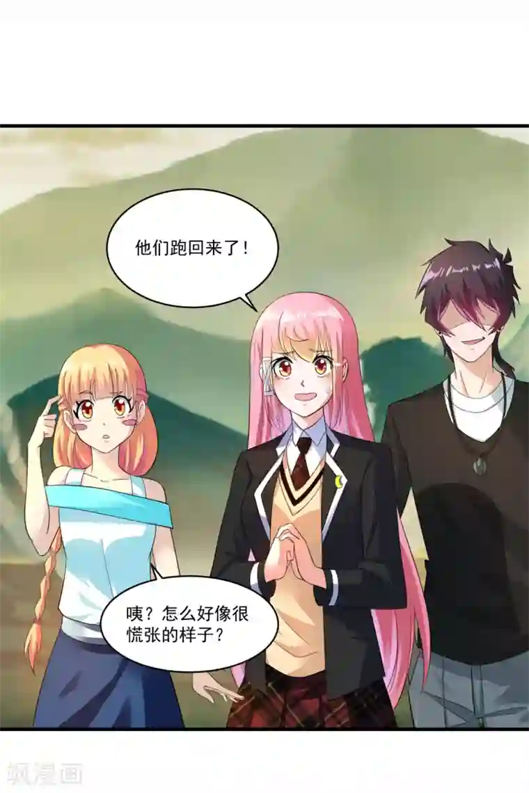 妖妖灵杂货铺第67话 尸魔坑