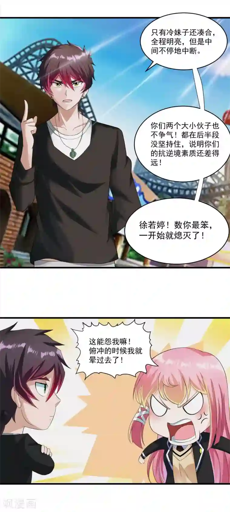 妖妖灵杂货铺第67话 尸魔坑