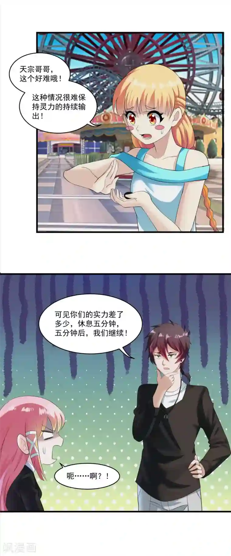 妖妖灵杂货铺第67话 尸魔坑