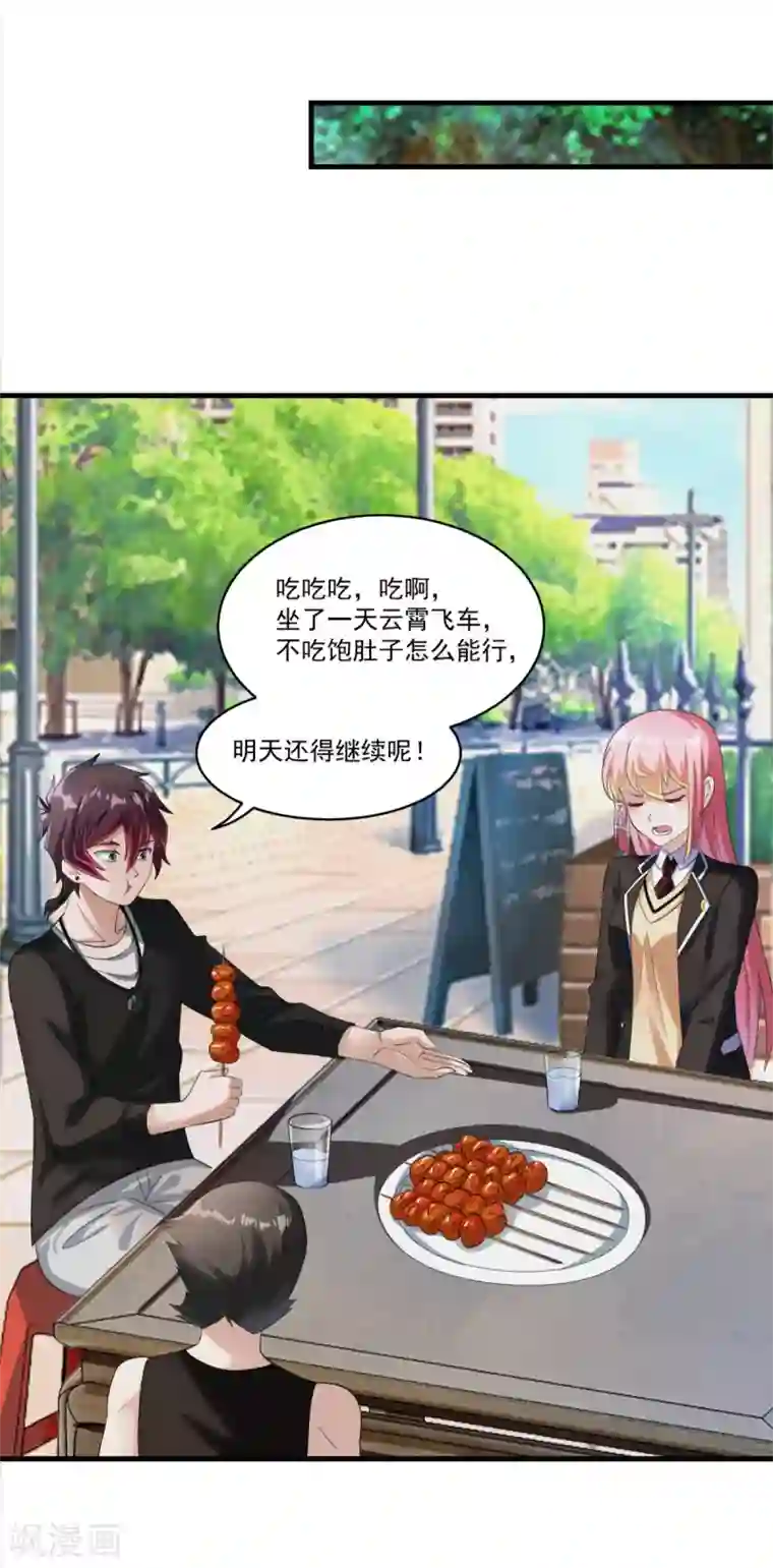 妖妖灵杂货铺第67话 尸魔坑