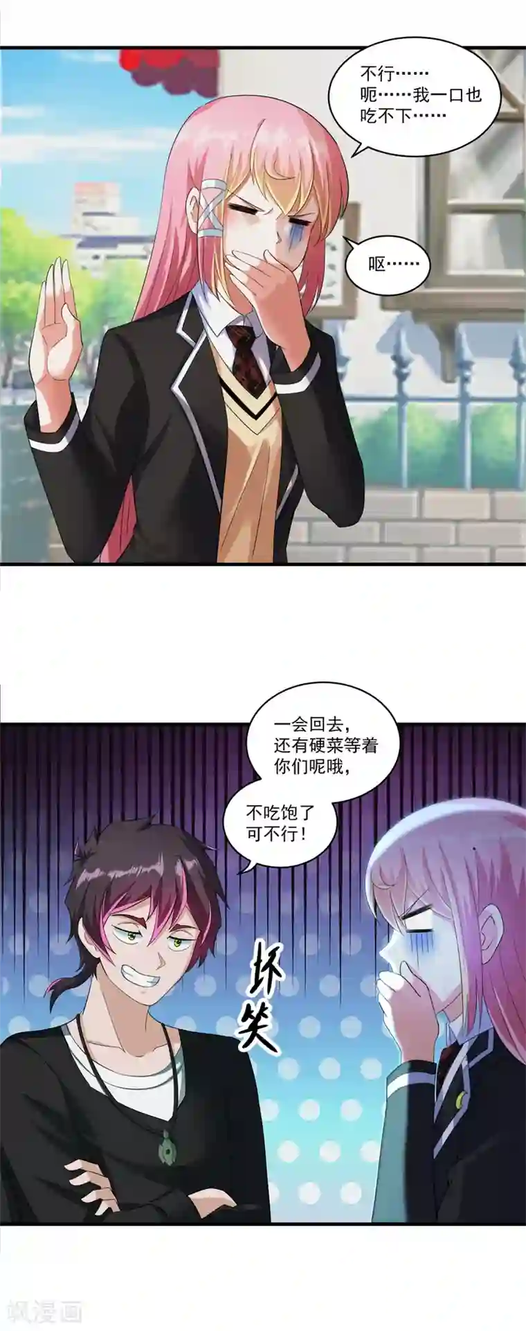 妖妖灵杂货铺第67话 尸魔坑