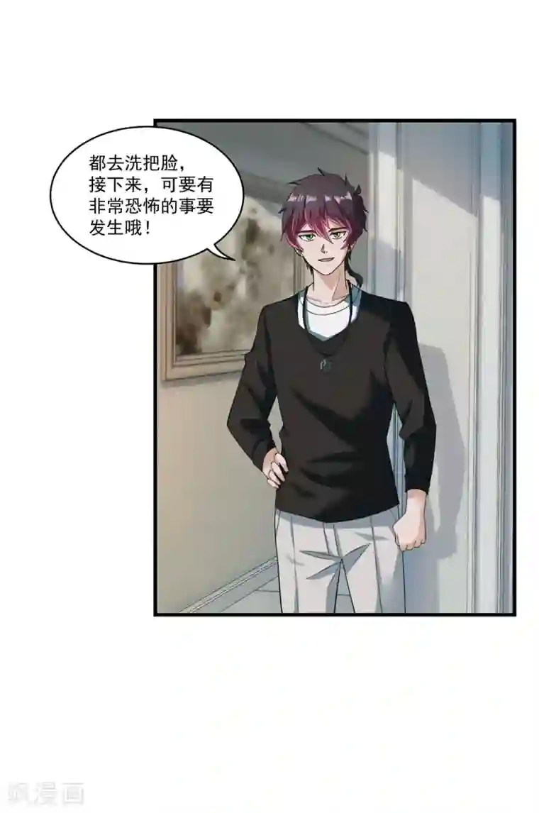 妖妖灵杂货铺第67话 尸魔坑