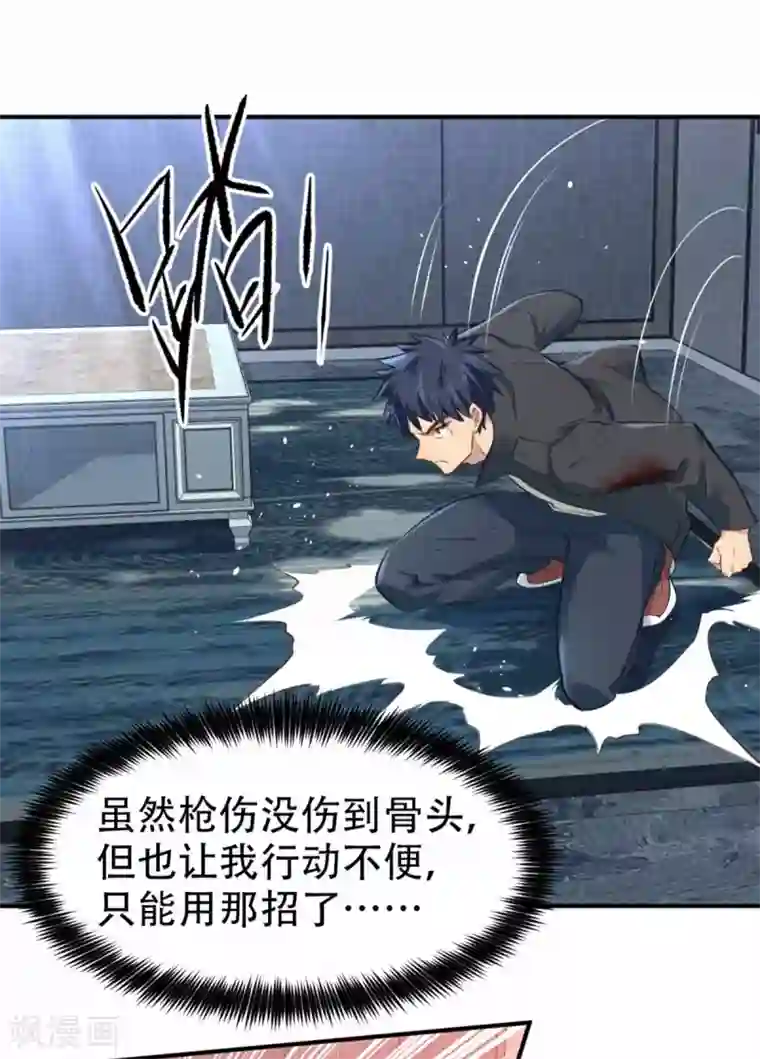 都市之最强狂兵第27话