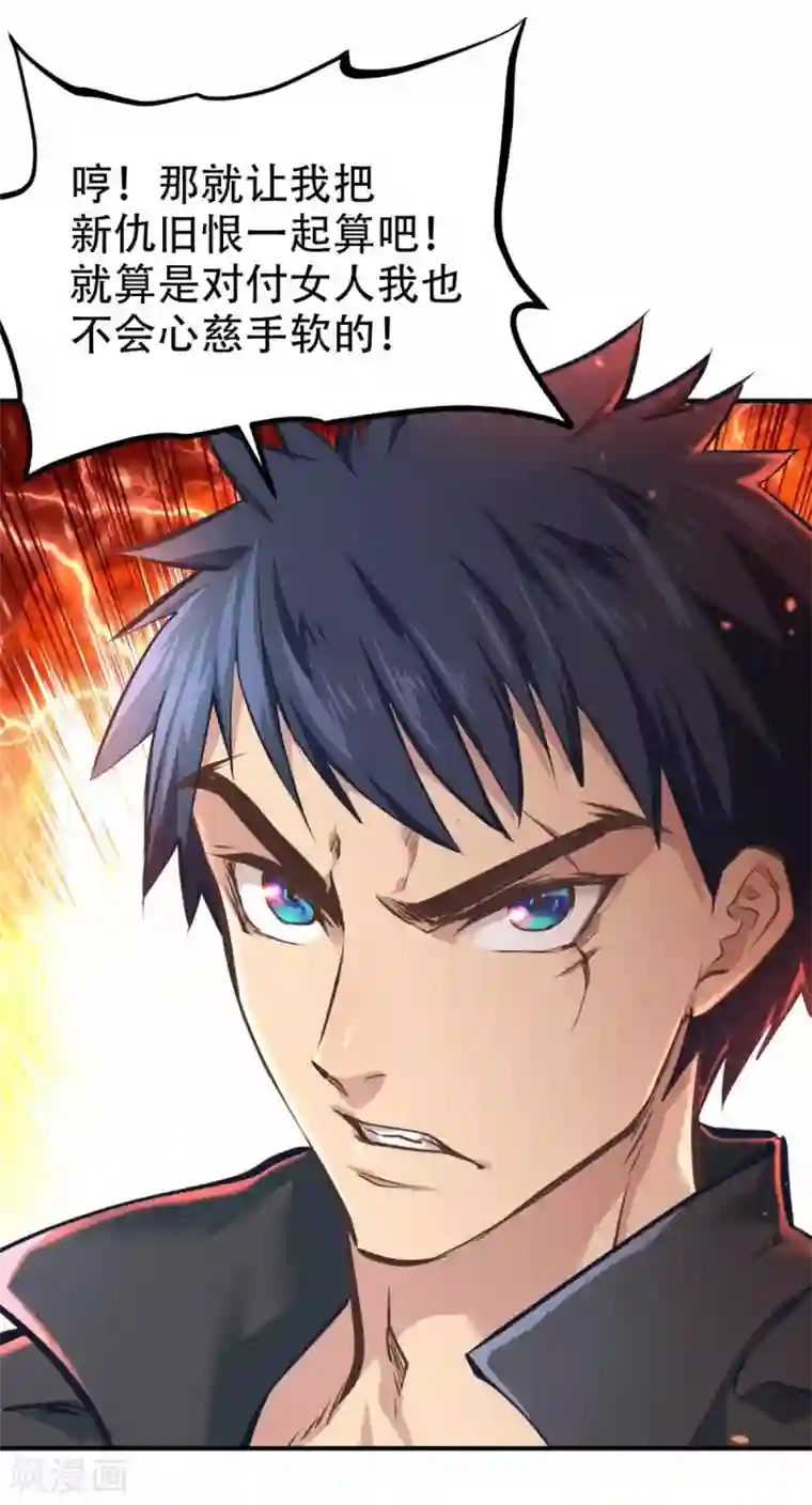 都市之最强狂兵第27话