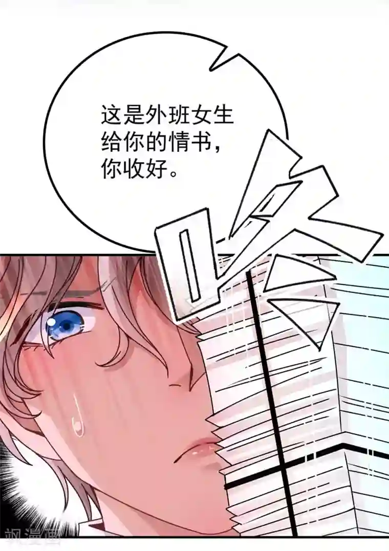 惹上妖孽冷殿下第12话 吵架