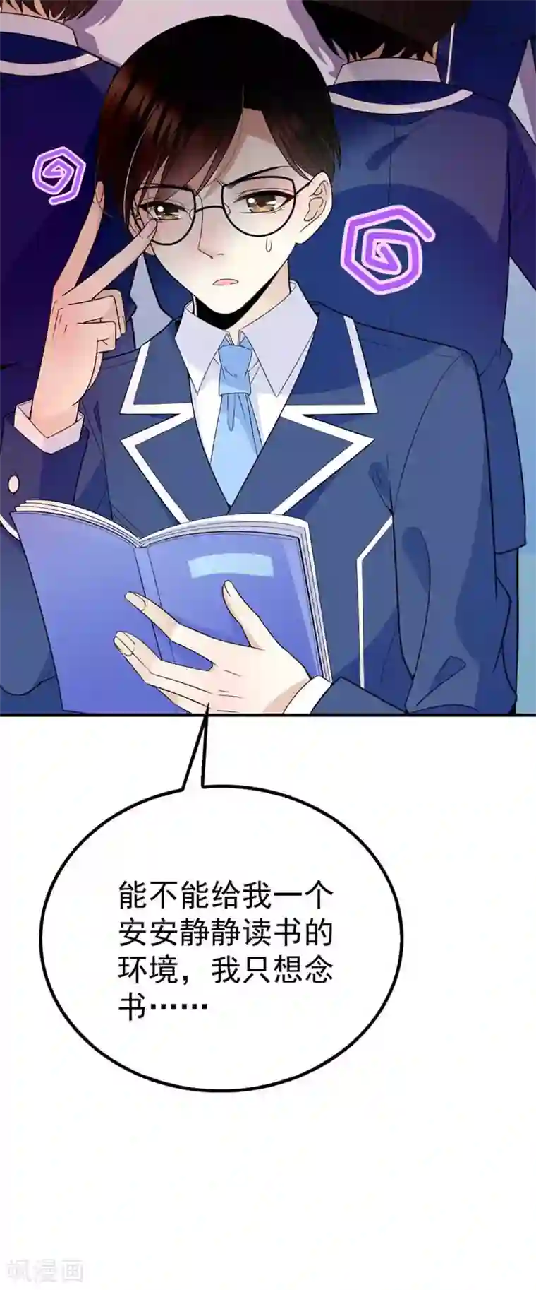 惹上妖孽冷殿下第12话 吵架