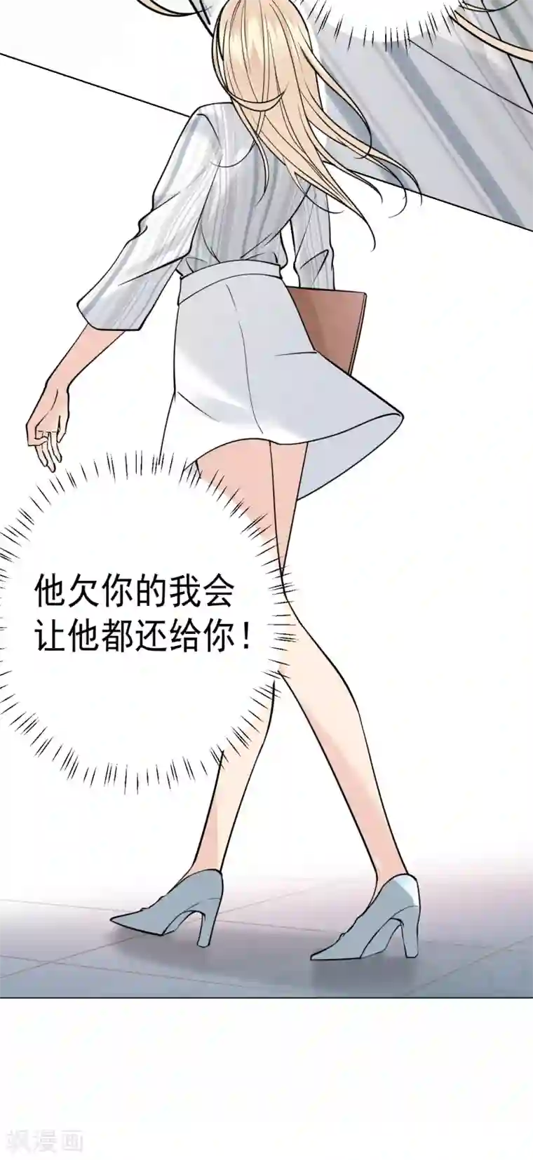 Take Me Out第21话 郭泰×林薇出现信任危机