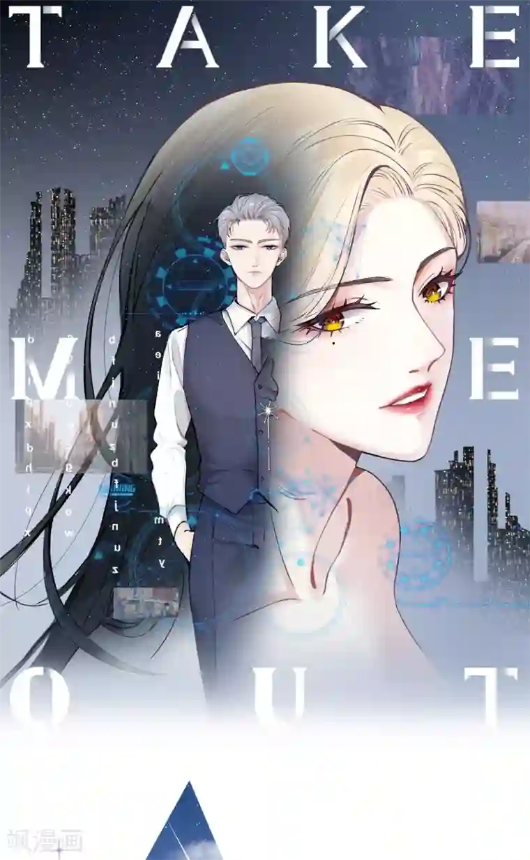 Take Me Out第22话 反败为胜
