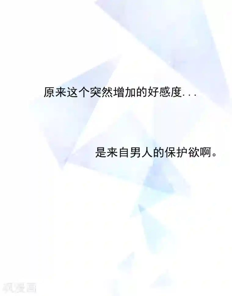 Take Me Out第22话 反败为胜