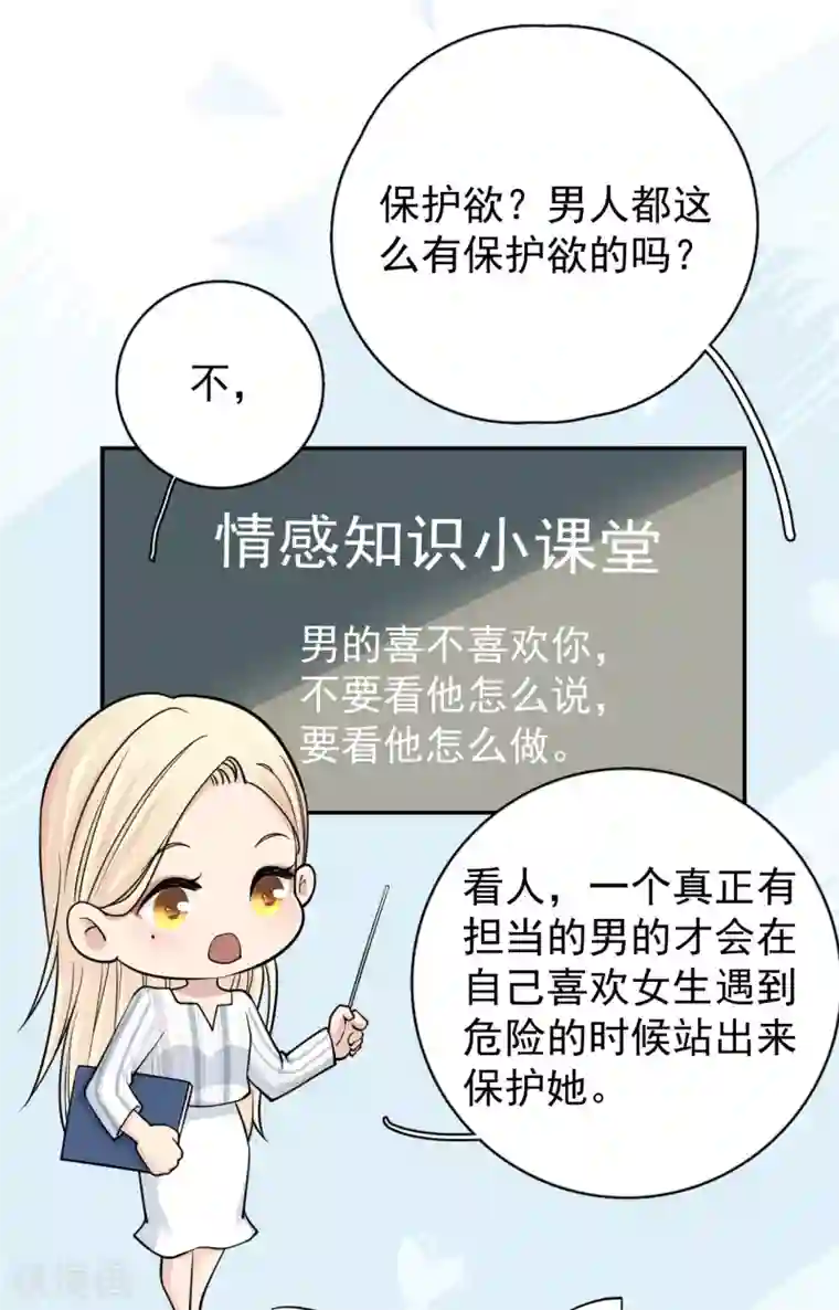 Take Me Out第22话 反败为胜