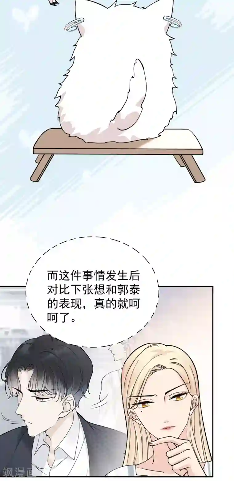 Take Me Out第22话 反败为胜