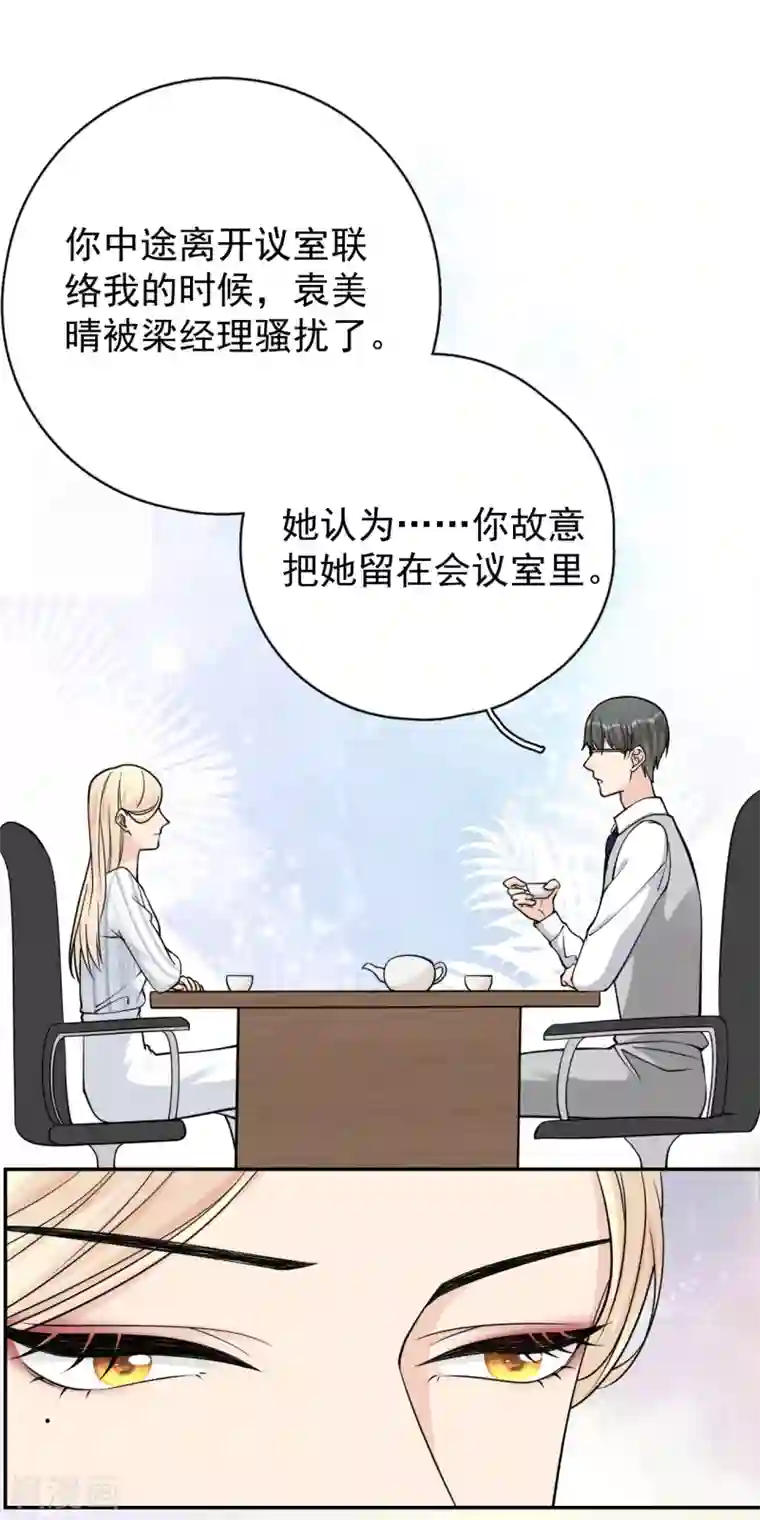 Take Me Out第22话 反败为胜