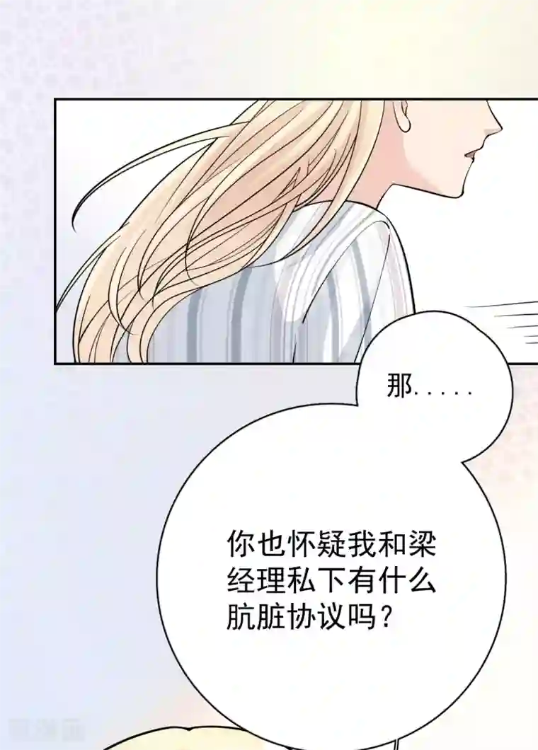 Take Me Out第22话 反败为胜