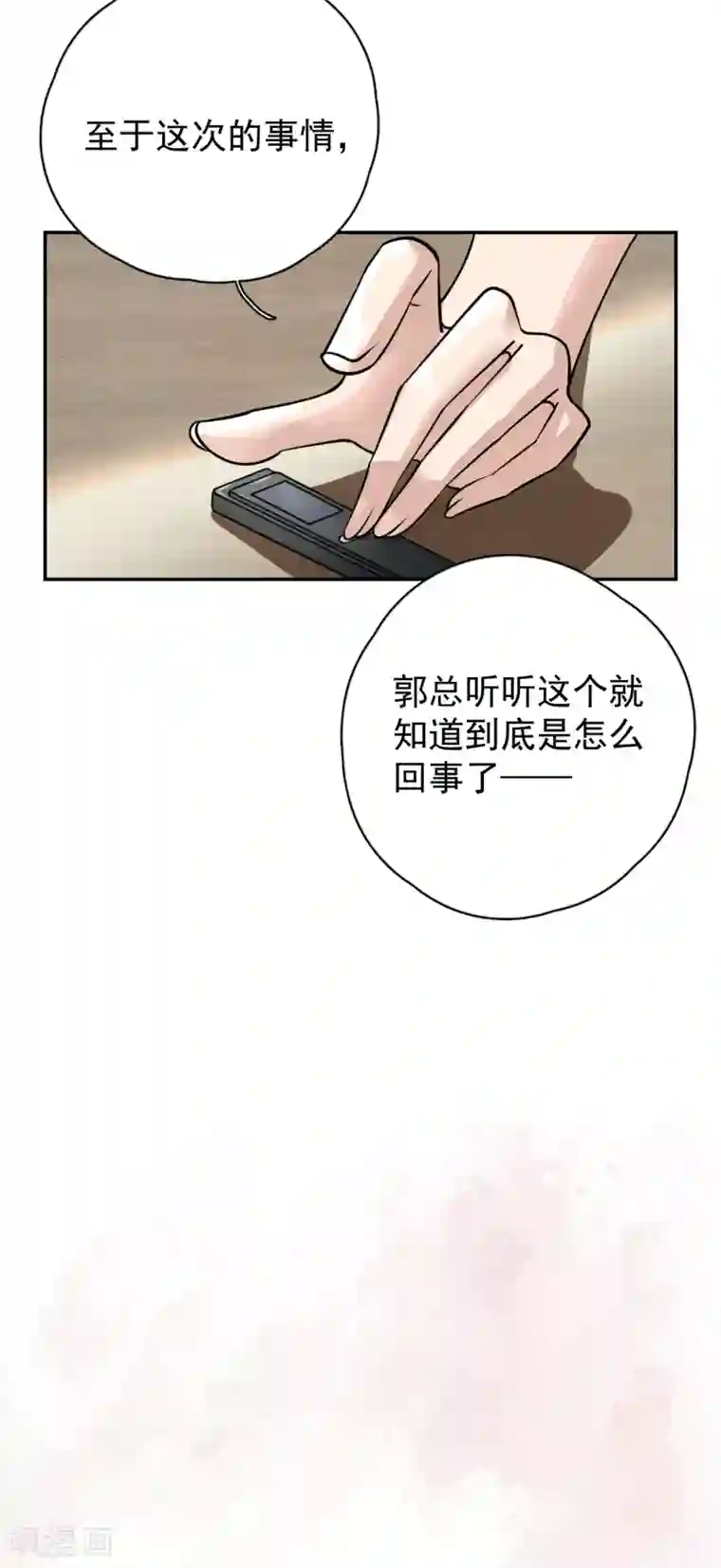Take Me Out第22话 反败为胜
