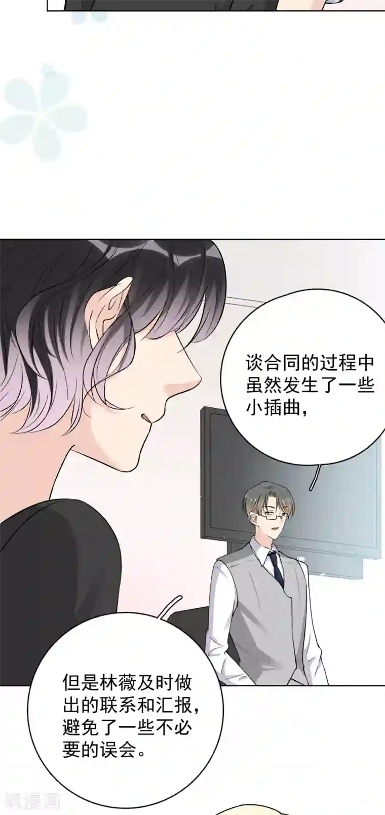 Take Me Out第22话 反败为胜