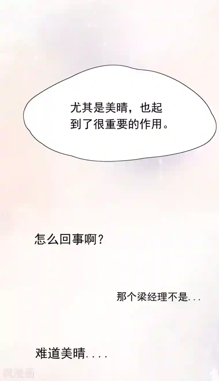 Take Me Out第22话 反败为胜