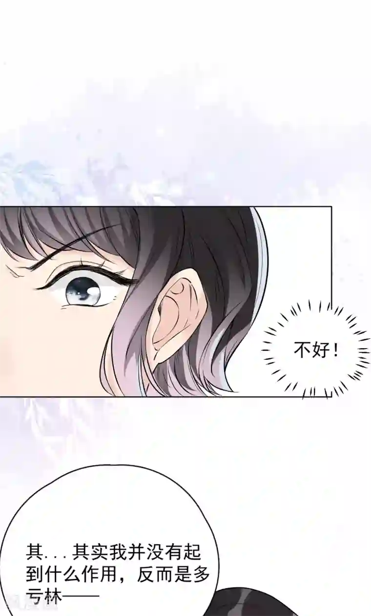 Take Me Out第22话 反败为胜