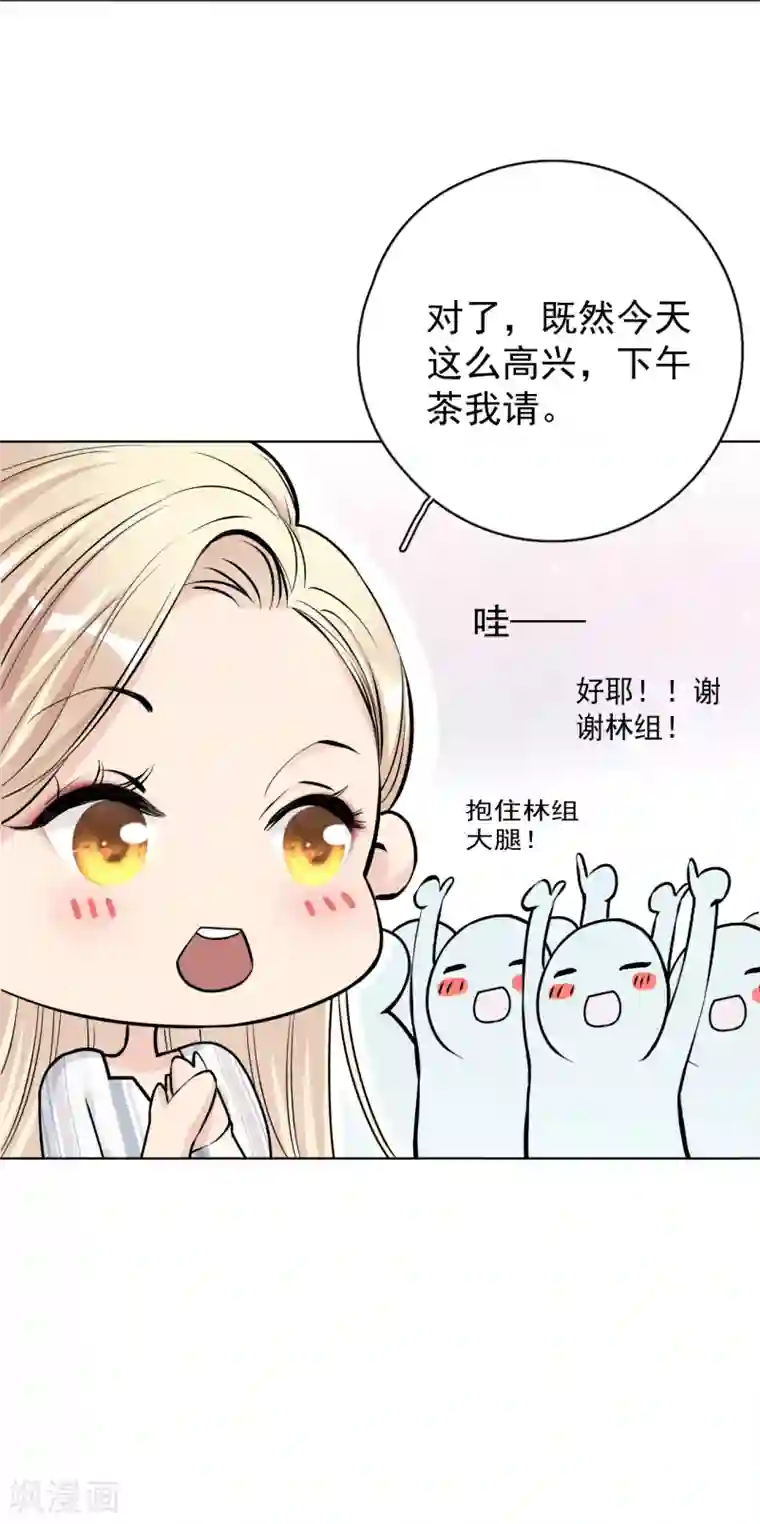 Take Me Out第22话 反败为胜