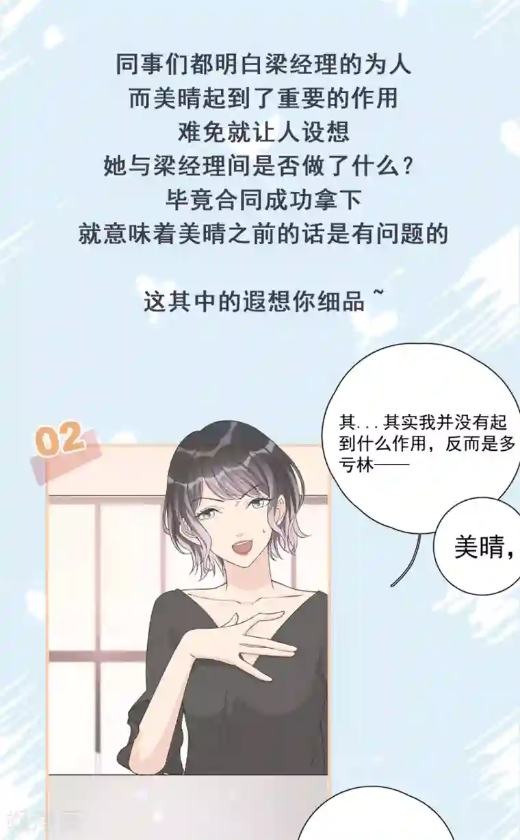 Take Me Out第22话 反败为胜