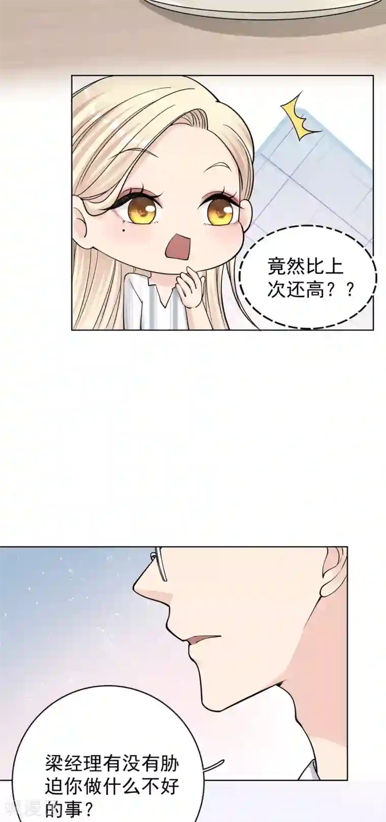 Take Me Out第22话 反败为胜