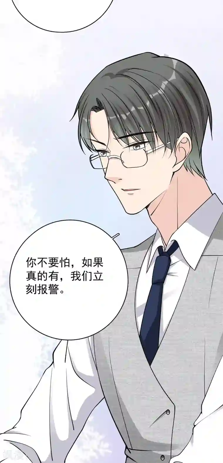 Take Me Out第22话 反败为胜