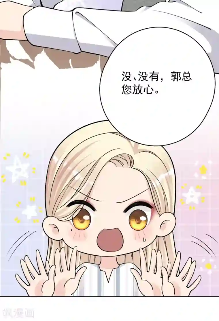 Take Me Out第22话 反败为胜