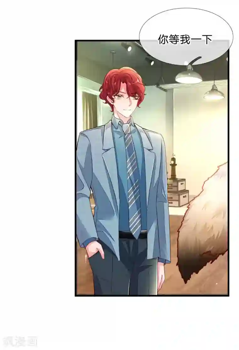 妈咪来袭：爹地请接招第14话 美艳不可方物