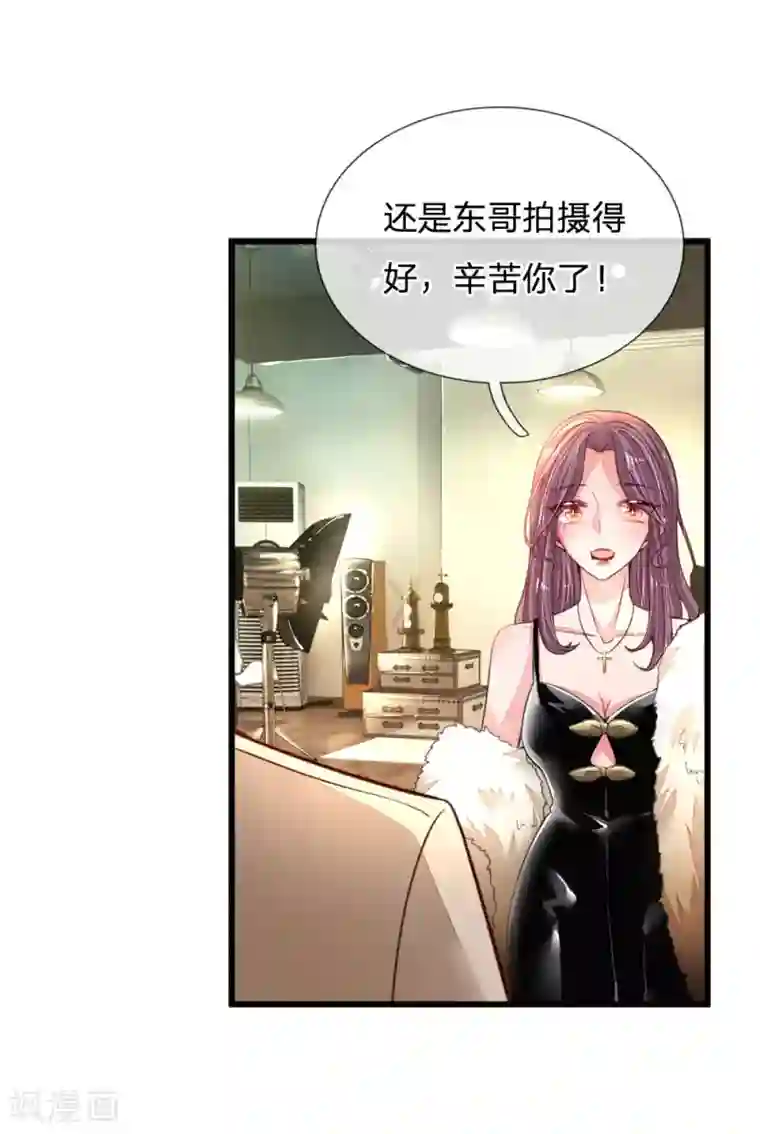 妈咪来袭：爹地请接招第14话 美艳不可方物