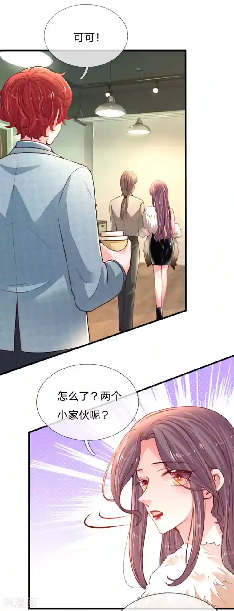 妈咪来袭：爹地请接招第14话 美艳不可方物