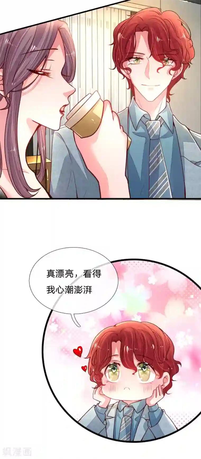 妈咪来袭：爹地请接招第14话 美艳不可方物