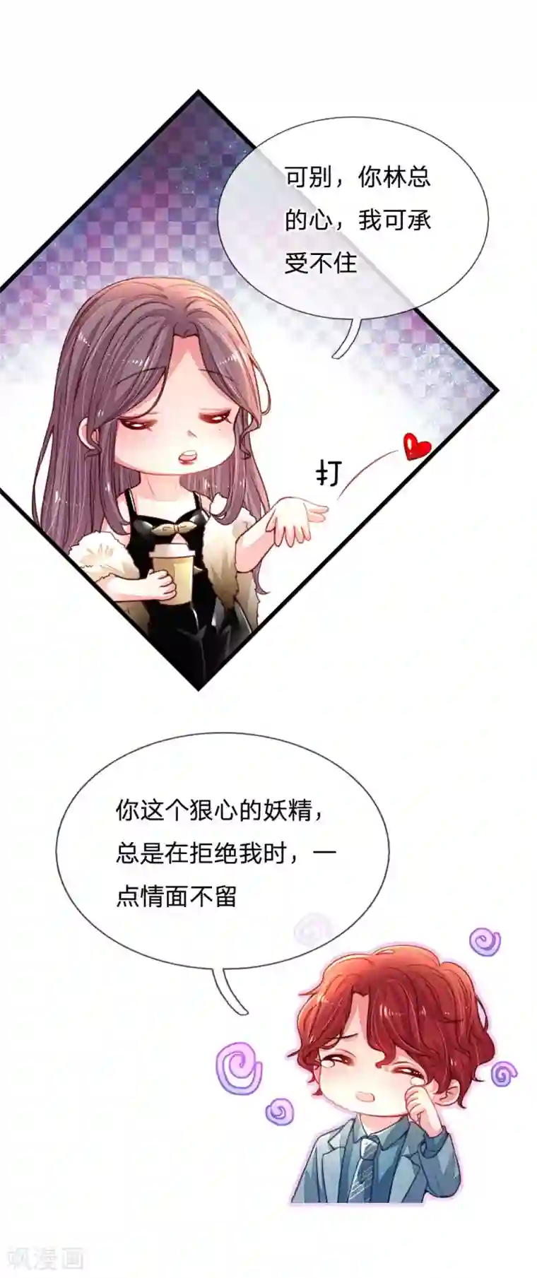 妈咪来袭：爹地请接招第14话 美艳不可方物