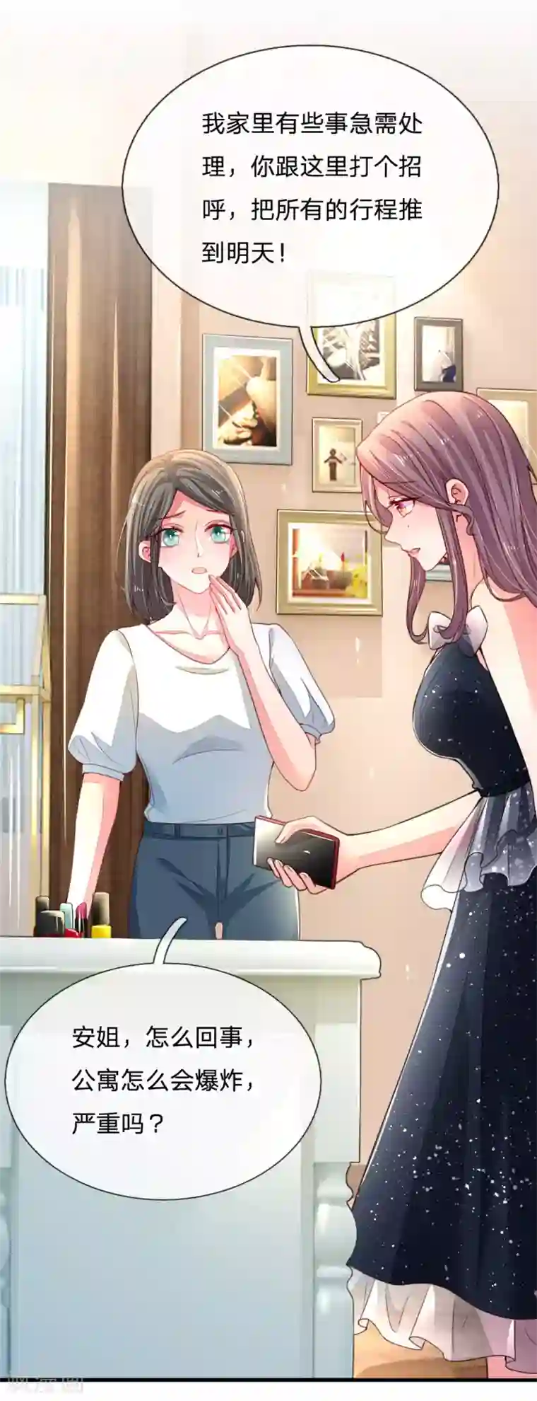 妈咪来袭：爹地请接招第15话 公寓意外事故