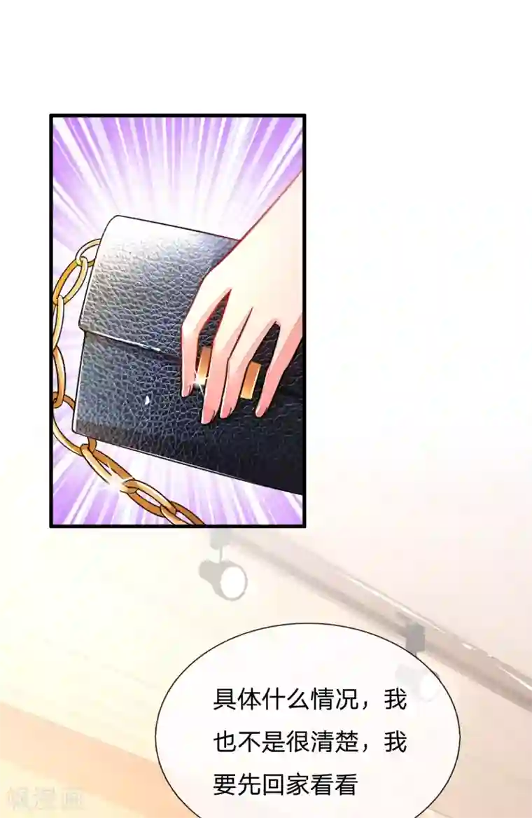 妈咪来袭：爹地请接招第15话 公寓意外事故