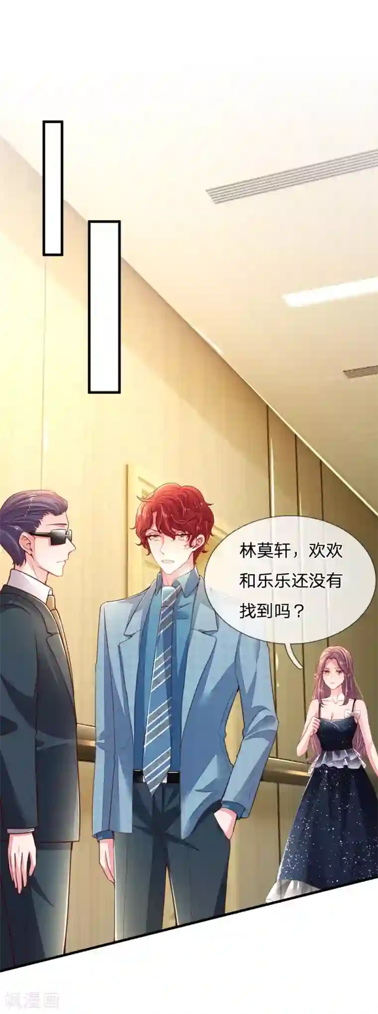 妈咪来袭：爹地请接招第15话 公寓意外事故