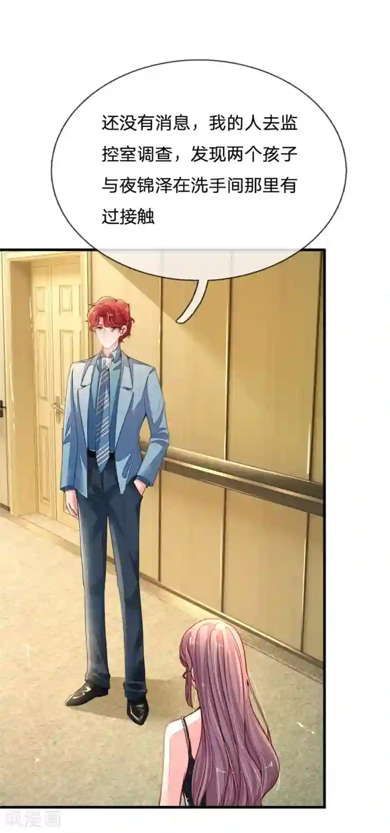 妈咪来袭：爹地请接招第15话 公寓意外事故