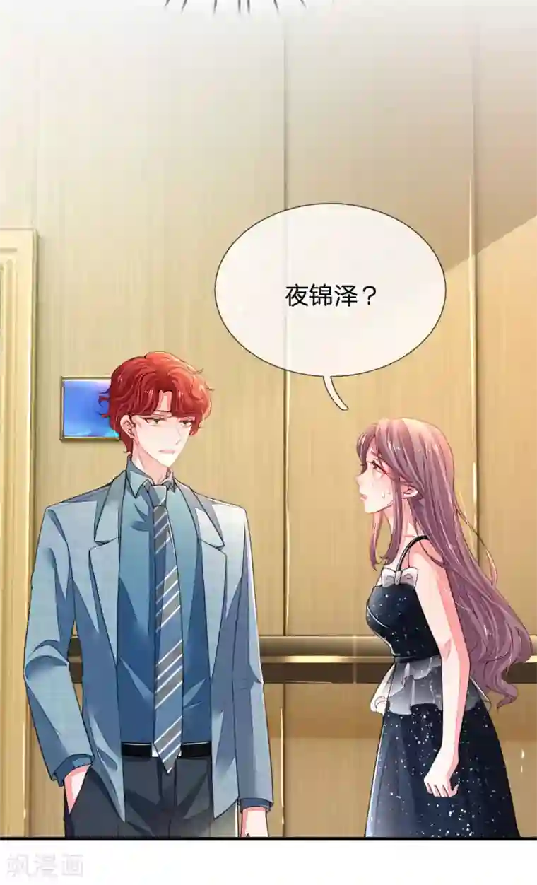 妈咪来袭：爹地请接招第15话 公寓意外事故