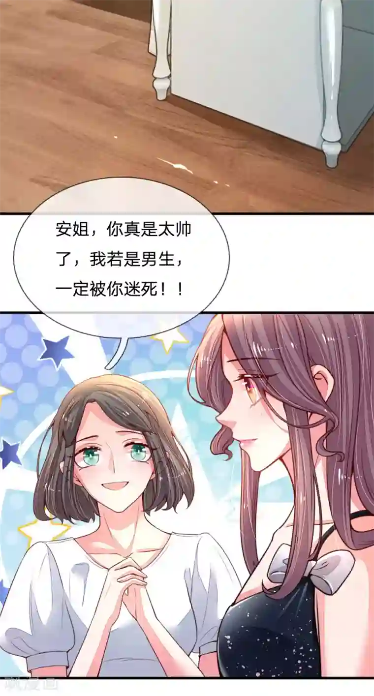 妈咪来袭：爹地请接招第15话 公寓意外事故