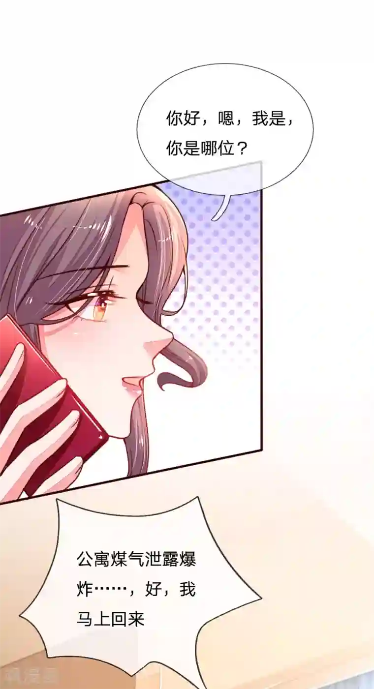 妈咪来袭：爹地请接招第15话 公寓意外事故