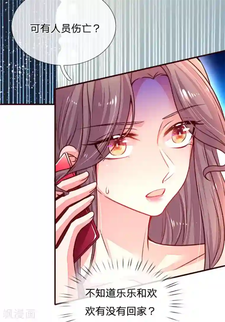 妈咪来袭：爹地请接招第15话 公寓意外事故