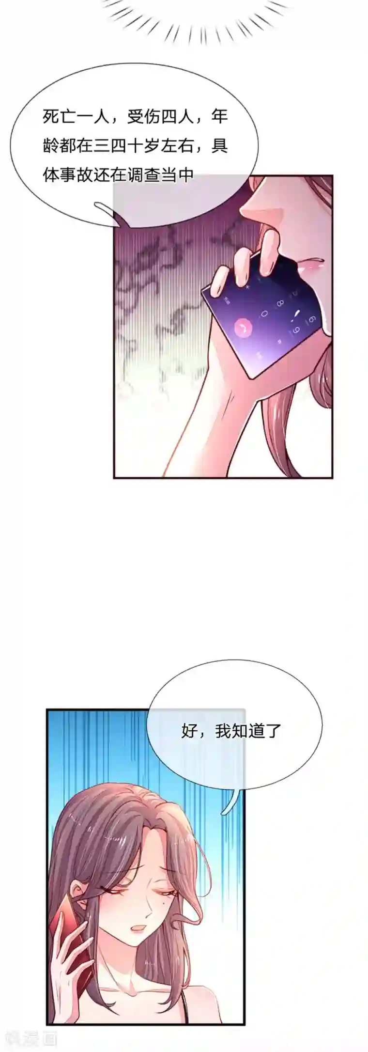 妈咪来袭：爹地请接招第15话 公寓意外事故