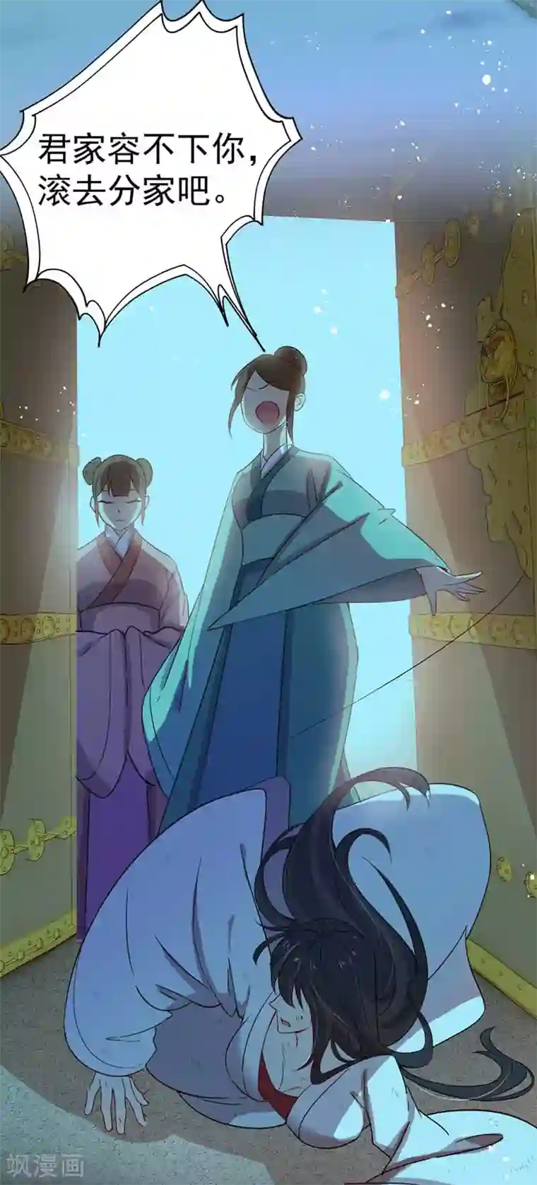 我在异界养男神：神医九小姐第9话 初遇灵师