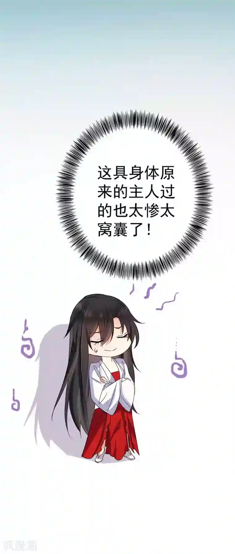 我在异界养男神：神医九小姐第9话 初遇灵师
